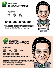 イラスト名刺サンプル2
