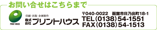 名刺・ショップカード・ポイントカードのご用命はこちらまで